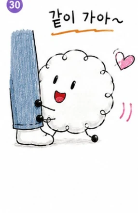 팡이